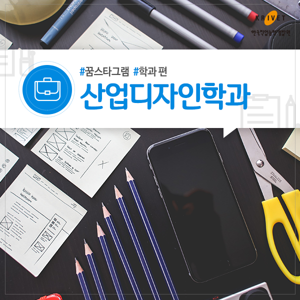 산업디자인학과