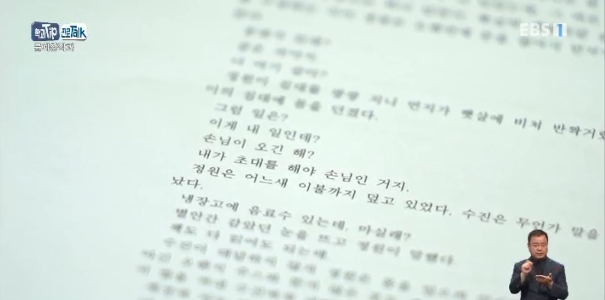 <학과 Tip 진로 Talk> 글로 새로운 세계를 창조하는 '문예창작과'