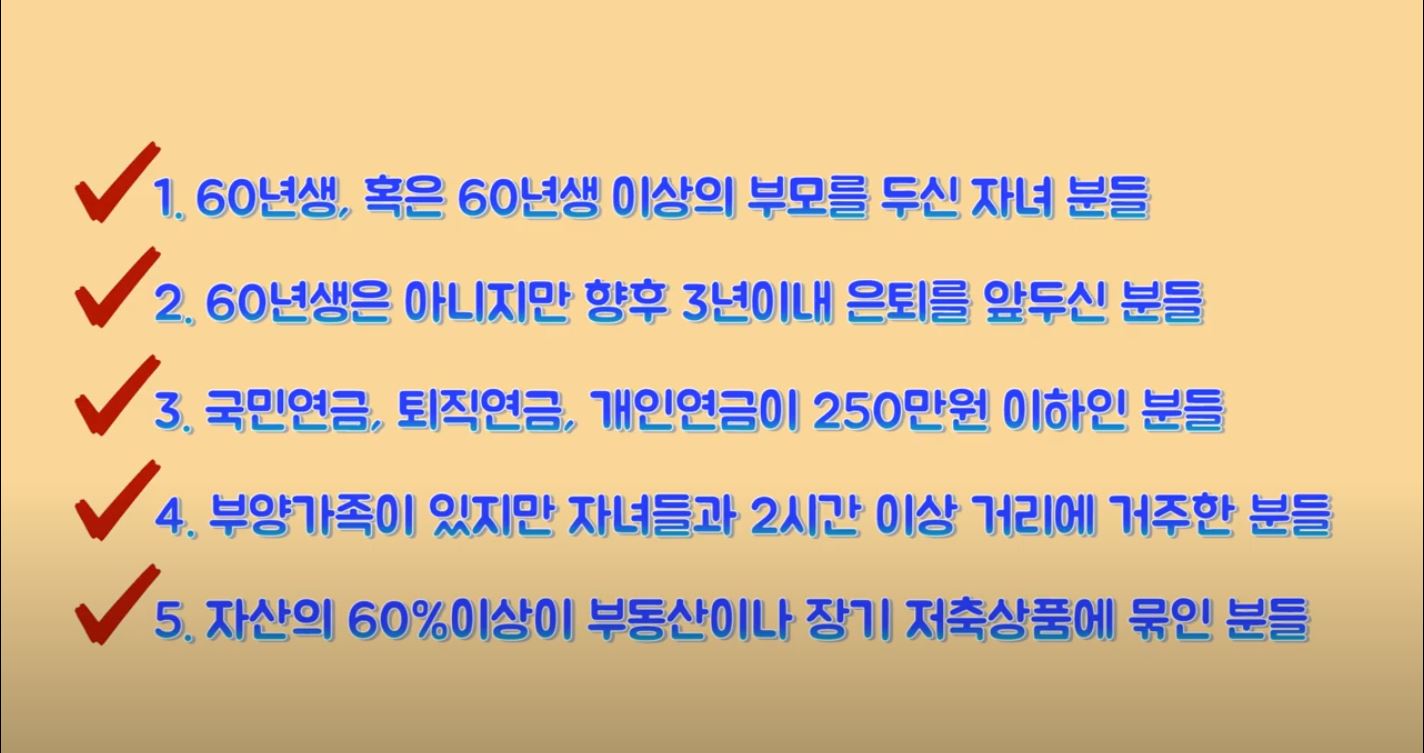 노인 복지의 모든 것을 알려주기 위해 똑순이가 나타났다?!