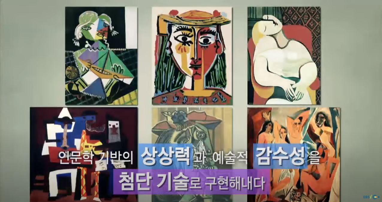 EBS 입시 핫 라인(학과선택) - 아트&테크놀로지학과 (정유빈, 윤윤구)