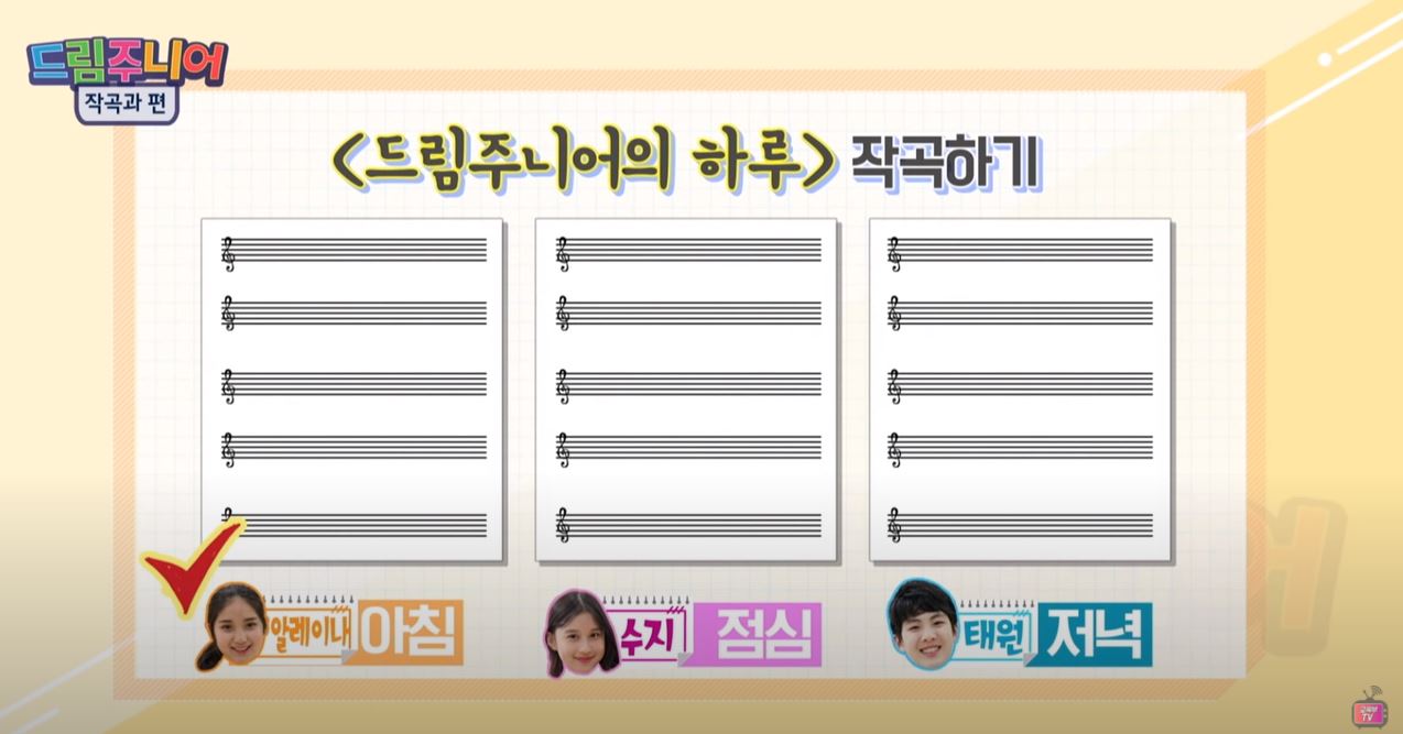 [교육부] 시즌5 진로탐사대 드림주니어 100회 '작곡과' 수업